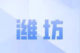 潍坊惠民保险值不值得投保？怎么报销？图片