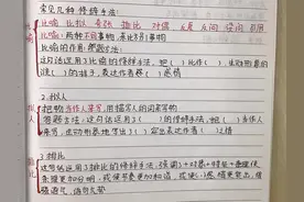学霸和学渣同时上交课堂笔记，看完对比图，老师心情像坐过山车图片