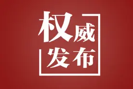 权威发布丨汨罗市人民政府任免一批干部职务图片