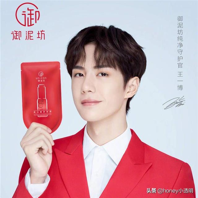 王一博身体乳推荐