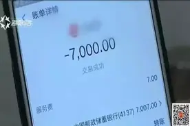 海口一男子错转7000元到省外他人账户，银行这样说…图片