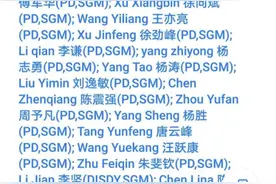 上汽通用的一篇举报信图片