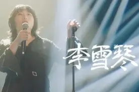 宇宙尽头是铁岭，但李雪琴的尽头绝不是东北喜剧图片