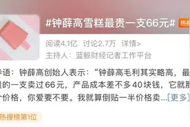 这家宝藏冷饮店日售千箱！最低1.2元一根！上海人夏天的味道！​侬记得伐？图片