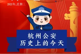 杭州公安历史上的今天：圆满完成美国职业球星科比中国行杭州站安保任务图片