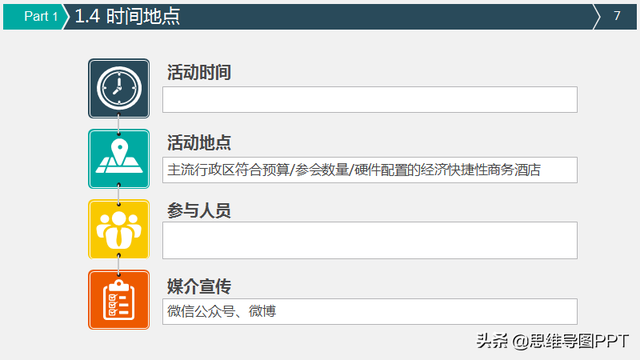 做策划提案怎能没有模板!送你一套32页PPT模板,图标漂亮还免费