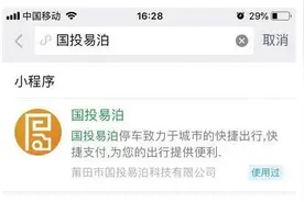 莆田中心城区公共停车泊位收费标准出炉！主干道1小时以内3元图片
