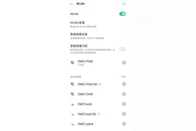 简单小技巧，教大家如何在手机查看WiFi密码图片