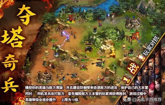 三国题材+塔防玩法的国产手游