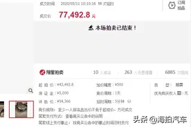 拍卖成功！山东省日照市鲁LW1515傲虎牌机动车，成交价77,492.8元图片