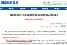 公司买车抵税什么意思？公司买车抵税政策图片