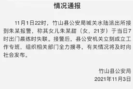 湖北21岁女孩山上晨跑失联，家属称原定本月6日入职考试，警方已介入图片