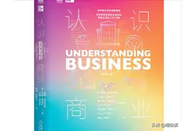 认识商业：3个方面掌握商业世界中的运行法则，帮你塑造商业观图片