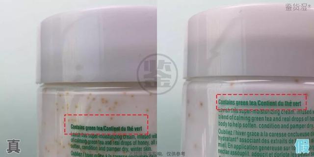 雅顿身体乳按压泵真假鉴别