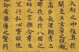 敦煌遗书｜元始五老赤书玉篇真文天书经 ​​​图片