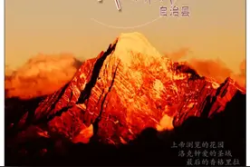 「秘境四川」追寻洛克足迹，走进“上帝浏览的花园”——木里图片
