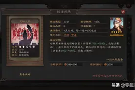 三国志战略版攻略:周瑜最优搭配打诸葛蜀枪强的很，平民也稳定图片