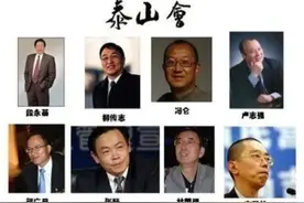 柳传志：泰山会大家都是忘年交，一块儿打高尔夫，斗嘴谁也不让谁图片