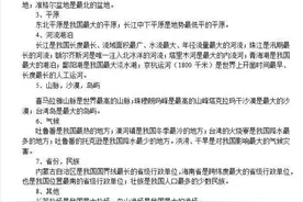 这份公务员考试常识核心知识点汇总，备考的同学要掌握 ​​​​图片