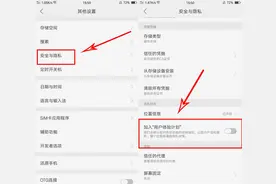 无论使用什么手机，这个开关尽量关闭，不然手机耗电会越来越快图片
