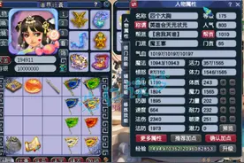 梦幻西游：175状元魔王寨，16锻装备6法暴灵饰，暴击一下真的疼图片