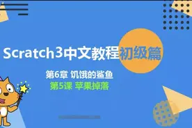Scratch又出新版本了，教程在这，拿走不谢图片