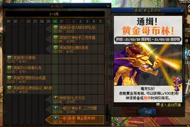 DNF：黄金哥布林活动骚操作，节省大量时间，尤其适合佛系玩家图片