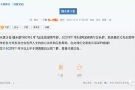 “东方神童”逝世，17岁中科院硕博连读，网友：湖南华容的传说图片