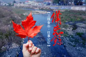 解密档案·代号641：辽东本溪下马塘里，半个世纪前的三线兵工厂图片