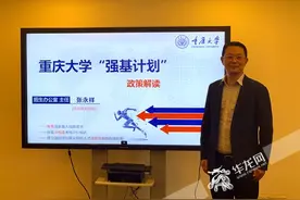 重庆大学强基计划来了！总招生计划90名，有这些招生专业图片