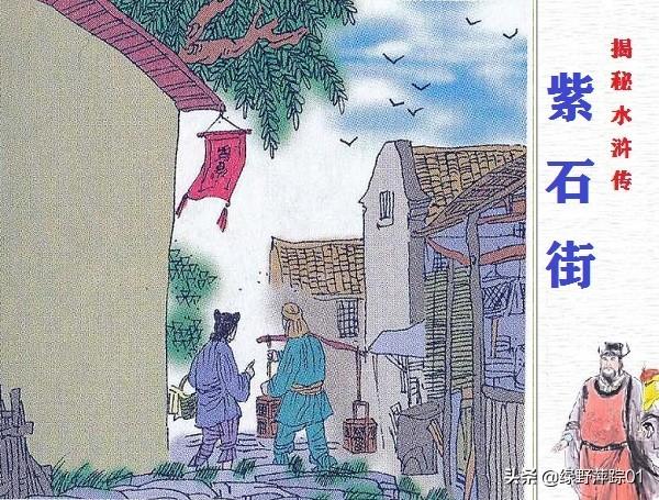 景阳冈武松打虎：武松不是打虎将 阳谷县景阳冈都在南京城