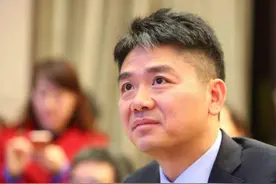 【社会报道】再见，刘强东！图片