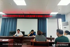 织金县交通运输局开展禁毒知识业务培训及公职人员吸毒问题专项整治工作推进会图片