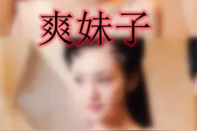 爽妹子刚刚又道歉了，但是这有用吗？图片