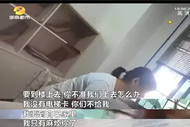 56万购“法拍房”，“有证业主”无法入住，“无证业主”已入住一年？物业：想入住需向开发商补款图片