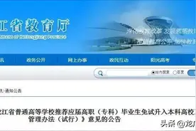 黑龙江退役士兵、高职（专科）学生成绩优异者可推免专升本！赶紧围观↘图片