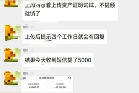 平安卡用网传资料的方法提额了，有条件的朋友值得一试图片