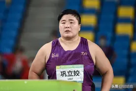 拒绝冷门！巩立姣夺女子铅球冠军，葛曼棋后来居上加冕百米女飞人图片