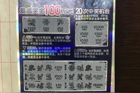 喀什彩民彩运足 喜获“玫瑰之约”百万大奖图片