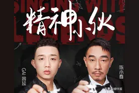 《披哥》里的大哥，赵文卓第1，陈小春第2，GAI不敢称第3图片