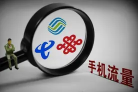 中国移动终于“不抠门”了！10年以上五星级老用户，白给3大特权图片