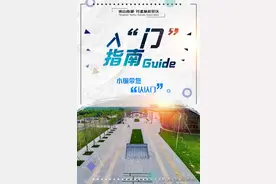 今天，带你到唐山南湖·开滦旅游景区“认认门”图片