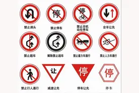 科目四考试中，最容易出错的5对交通标识，看看你有没有中招图片