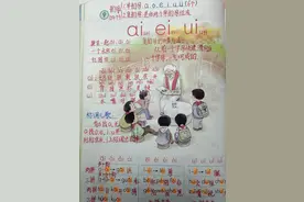 一年级语文上册，第三单元课堂笔记图片