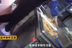 突击检查！厦门多家华莱士门店被查处！后厨卫生曝光图片