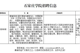 有编制！河北最新教师招聘来了图片