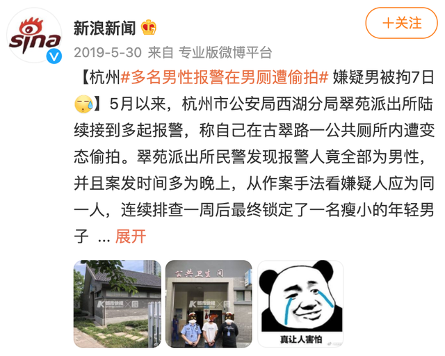 排行榜Top1的APP，公然传授“偷拍”女性技巧？！真把生活当AV了