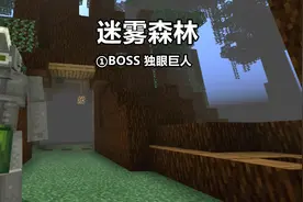 mc“新增”8个BOSS都在哪？《我的世界》天启之境通关路线图片