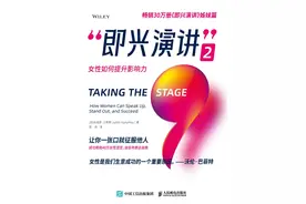 即兴演讲，坚定自信地做自己图片