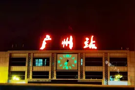 广州火车站为何有“统一祖国，振兴中华”标语？什么时候开始的？图片